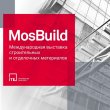 29-я Международная строительно-интерьерная выставка MosBuild-2024