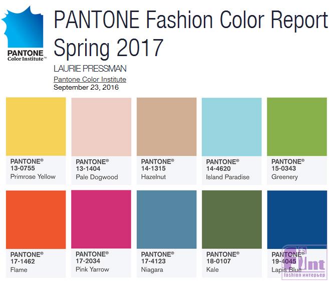 Цветовые тенденции весна-лето по версии Pantone