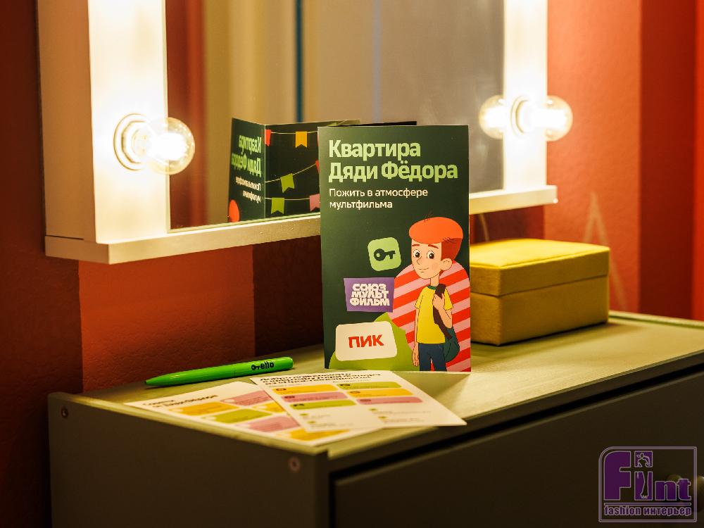 «Союзмультфильм» и ПИК воссоздали московскую квартиру главного героя из «Простоквашино».