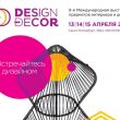 Открылась регистрация специалистов индустрии дизайна на выставку Design&Decor St. Petersburg 2021