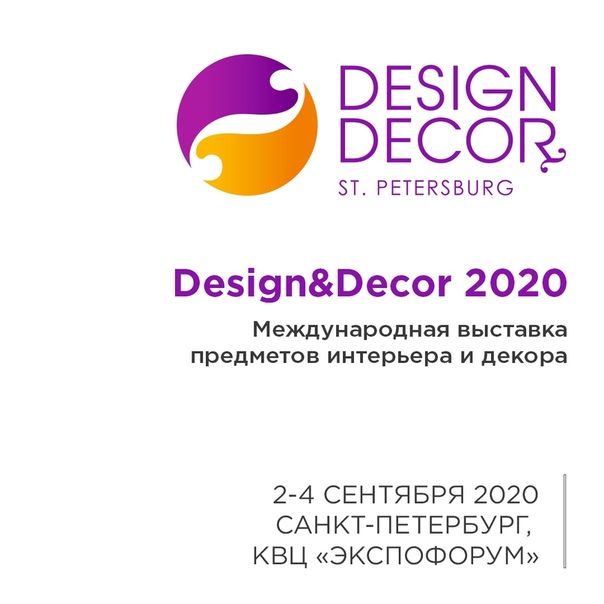 Design & Decor St. Petersburg 2020