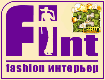 С Днём защитника Отечества!